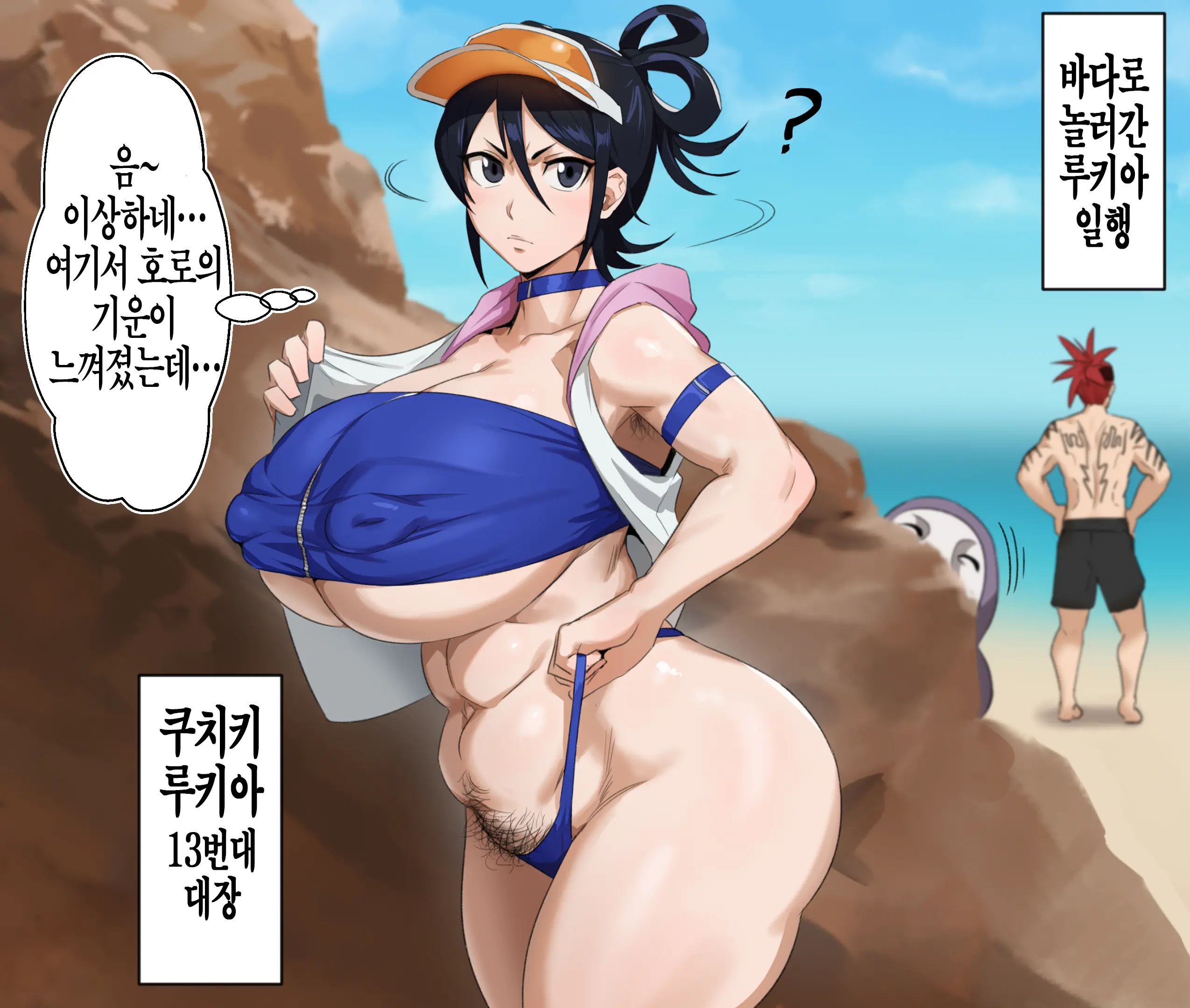 Hollow No Mechakucha Ecchi | 호로의 엉망진창 H